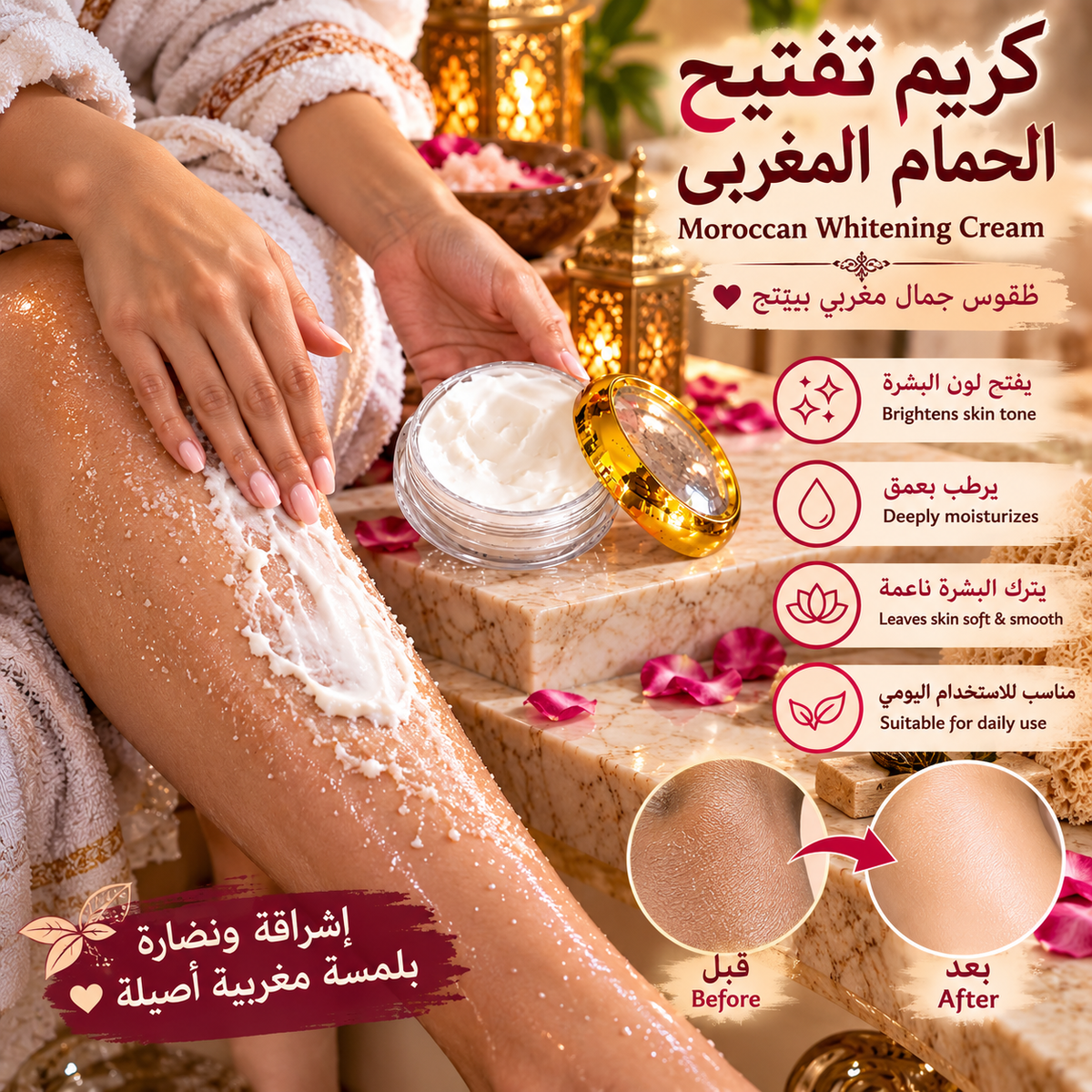 Whitening body cream