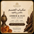Oud body scrub