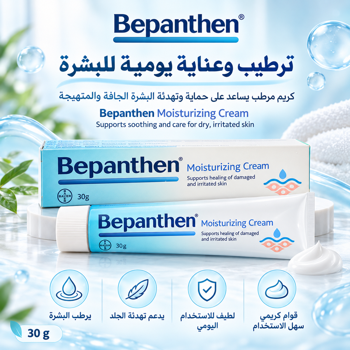 Moisturiser cream
