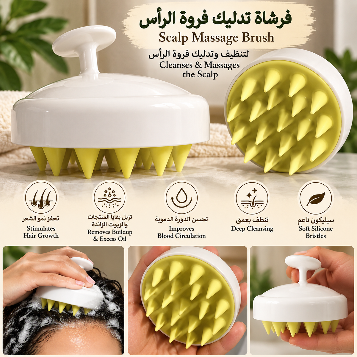 Scalp massage