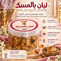 Musk Infused Frankincense