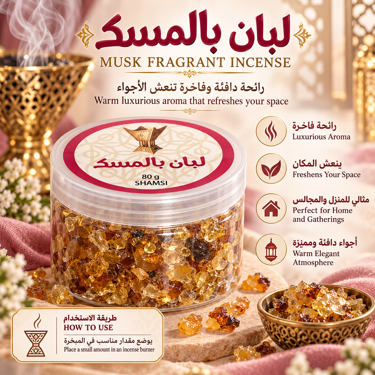 Musk Infused Frankincense