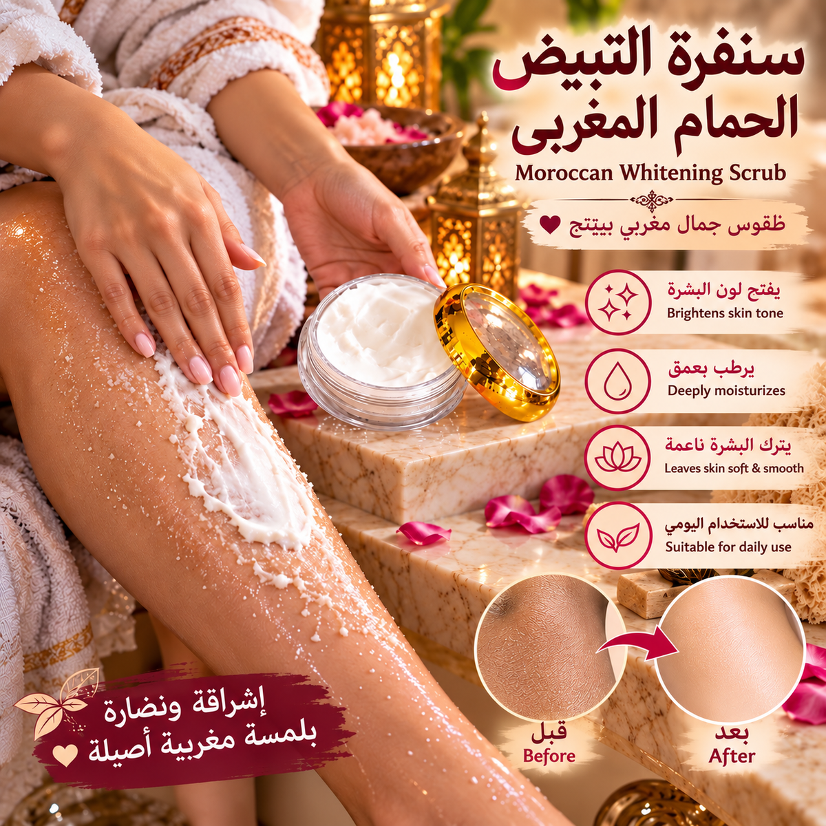 Whitening body scrub