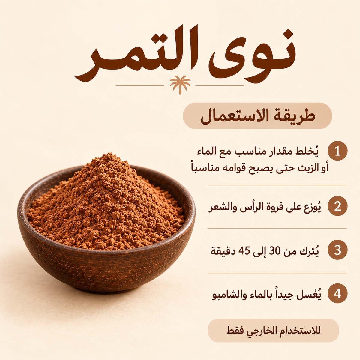 Date Seed