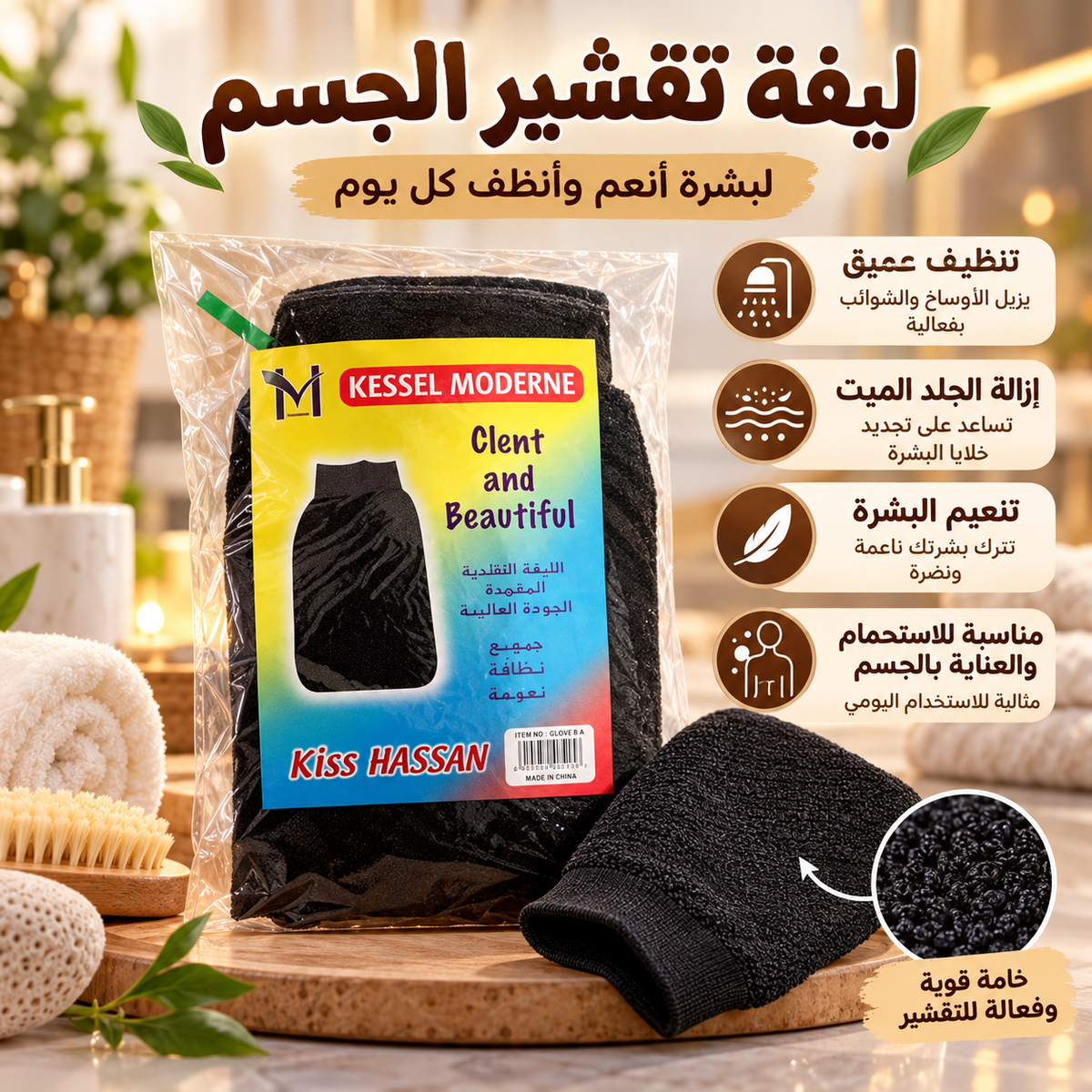 Loofa