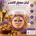 Lavender Infused Frankincense