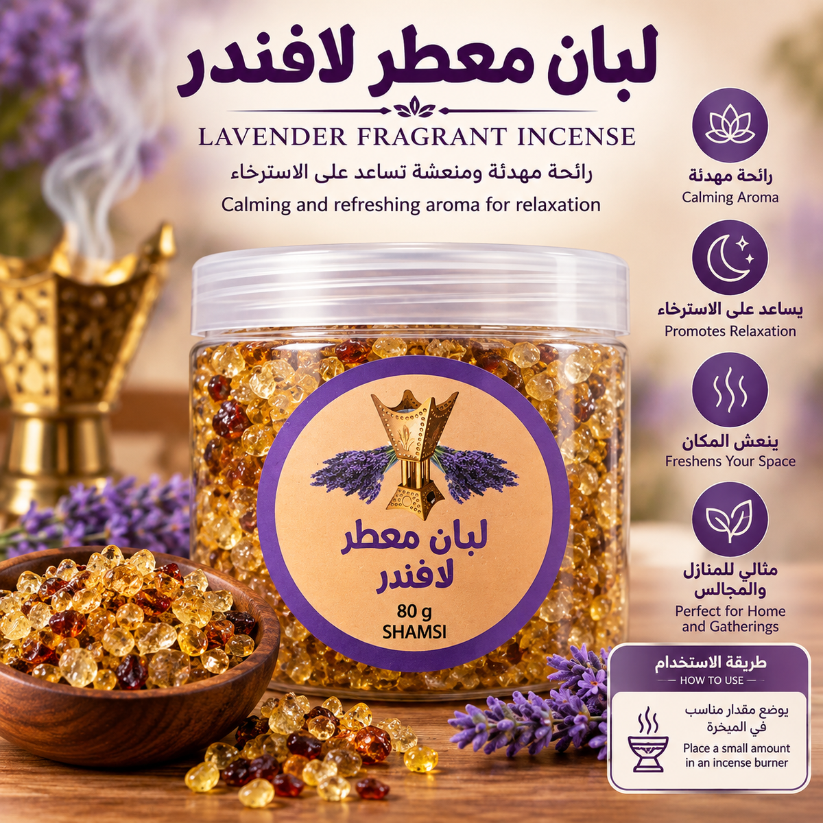 Lavender Infused Frankincense