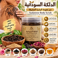 Sudanese Body Scrub