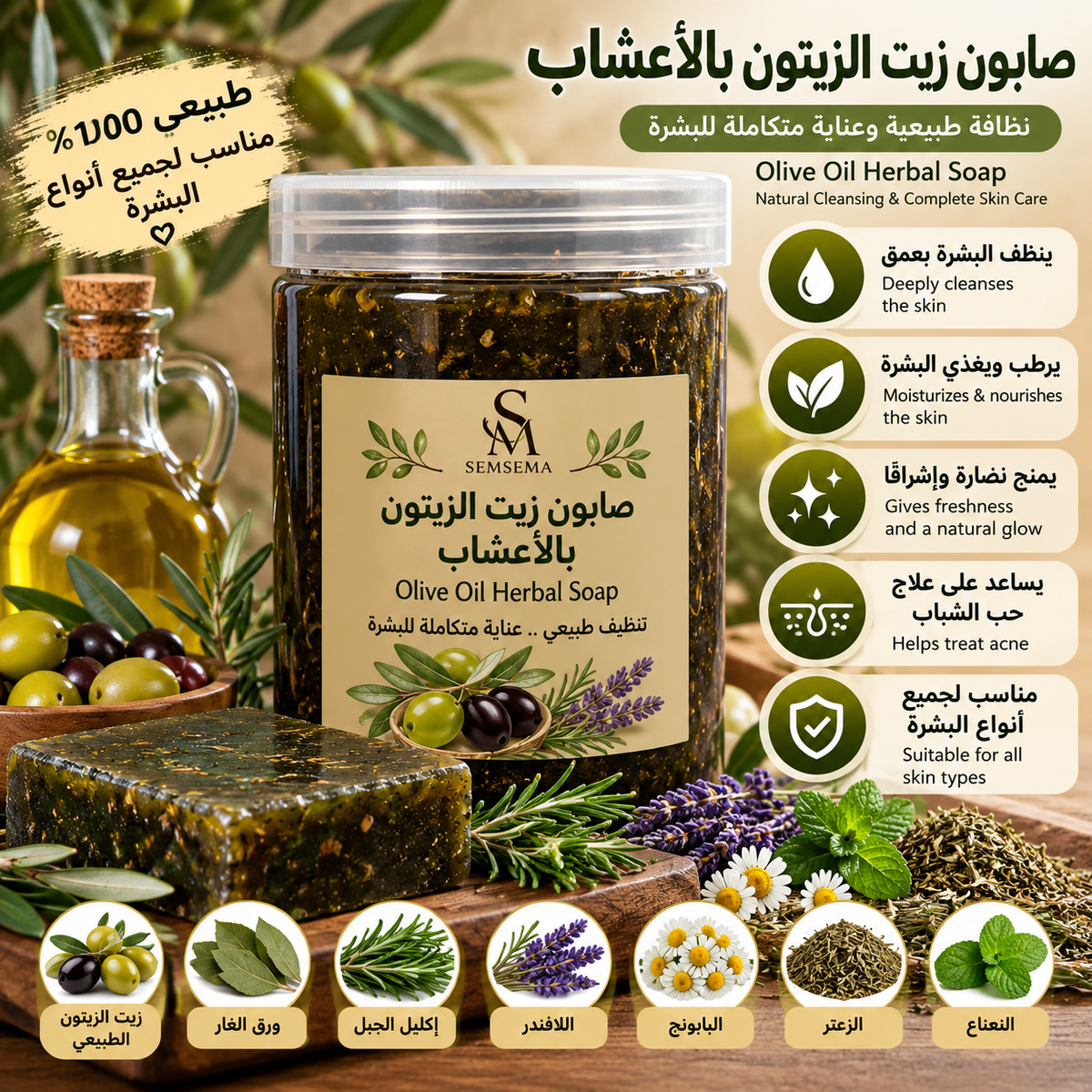 Olive soap