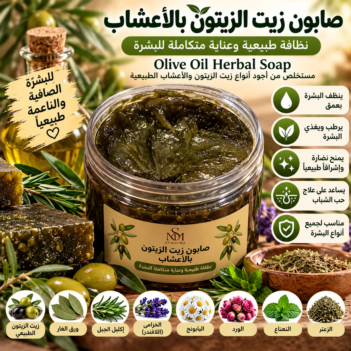 Olive soap