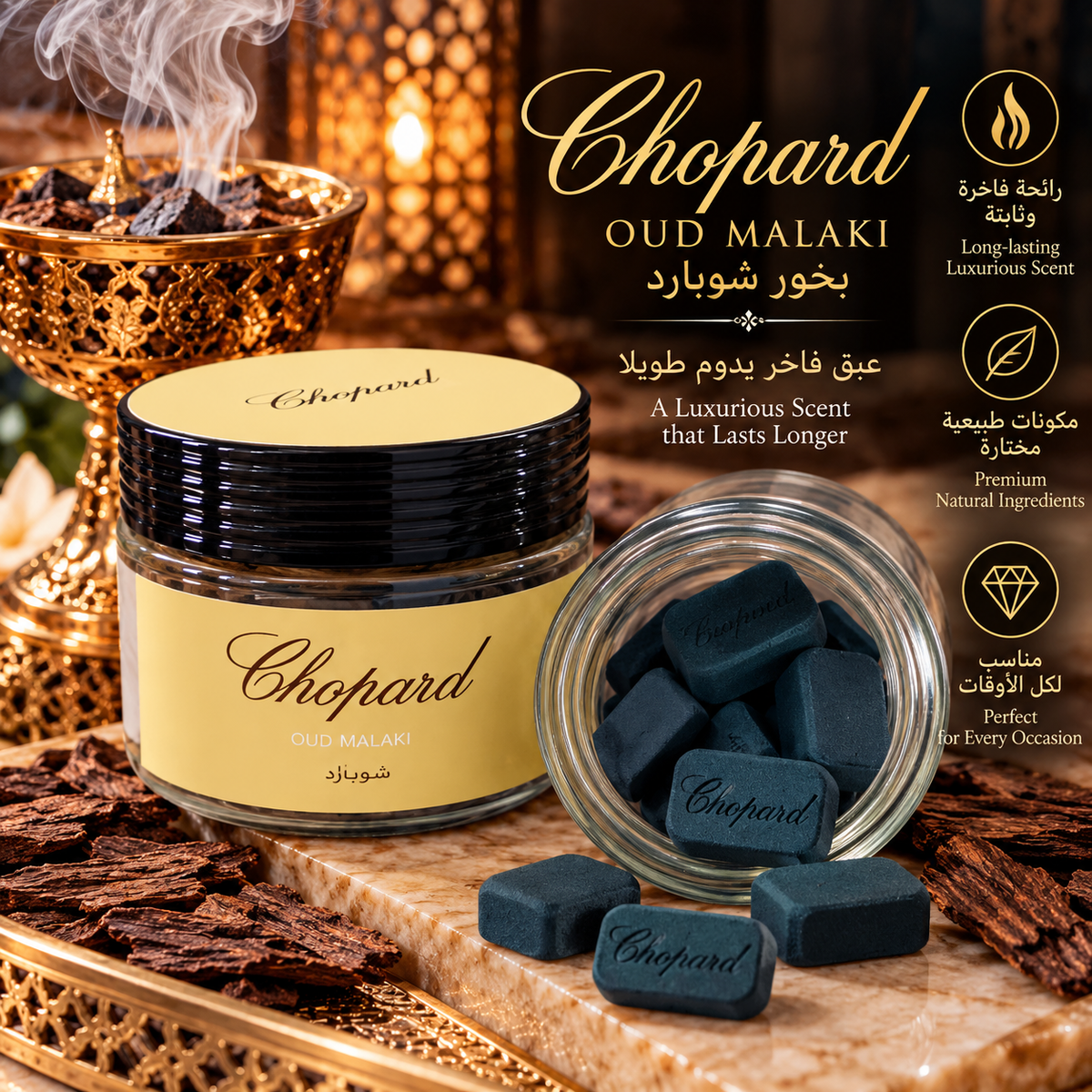 Chopard
OUD MALAKI
بخور شوبارد
عبق فاخر يدوم طويلا