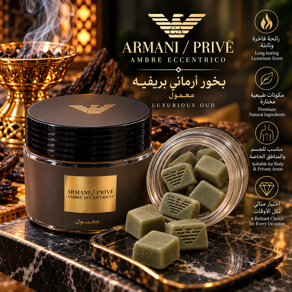 ARMANI / PRIVE
AMBRE ECCENTRICO
بخور أرماني بريفيه
معمول
LUXURIOUS